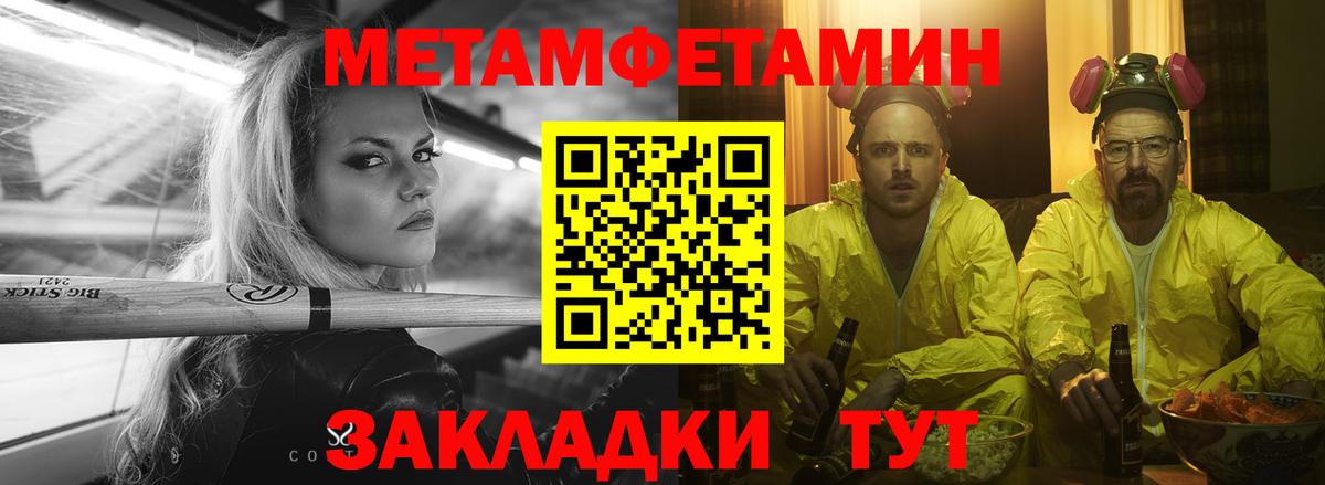 АМФЕТАМИН 98%  АМФЕТАМИН  Клинцы  Вход с VPN 