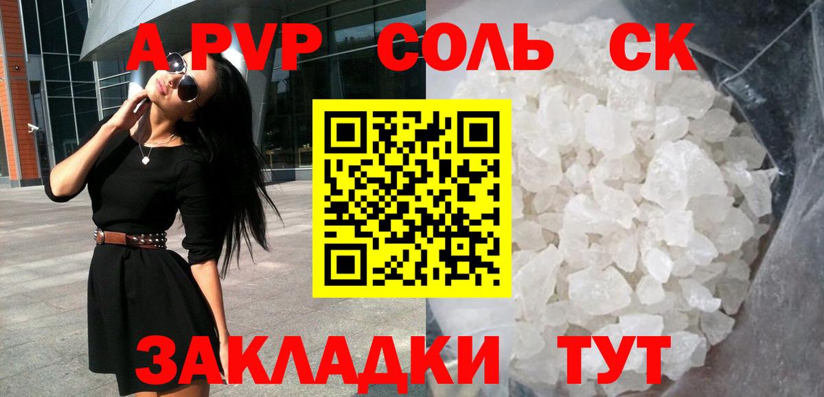 А ПВП крисы CK Клинцы