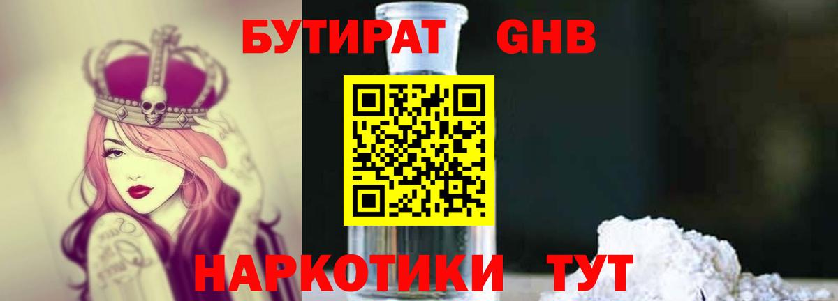 Бутират оксана  БУТИРАТ  Клинцы  Вход с VPN 