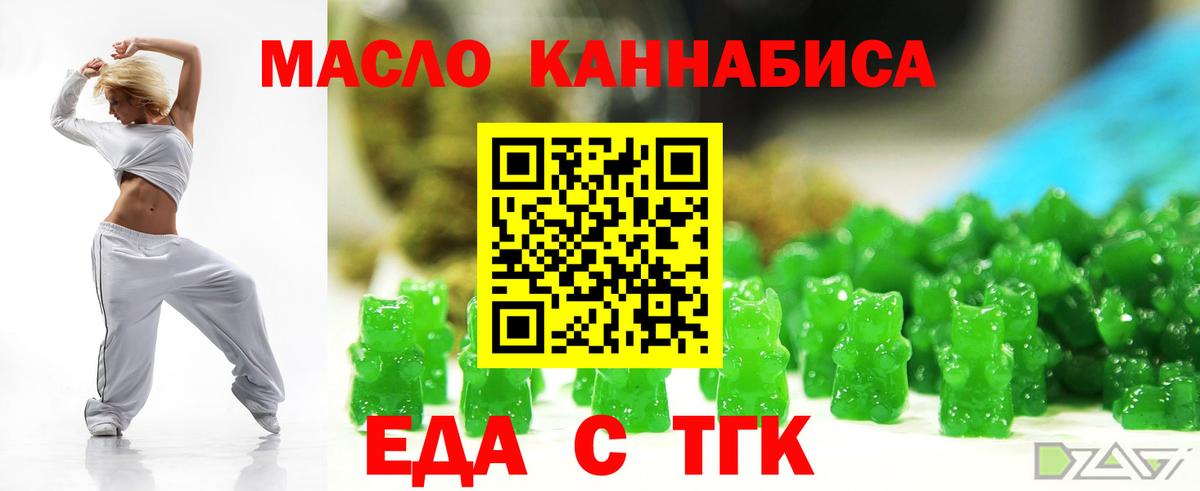 Клинцы  Печенье с ТГК марихуана  Вход с VPN 