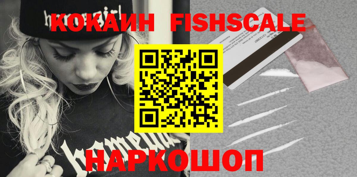 Клинцы  Кокаин Колумбийский  Вход с VPN  Cocaine Колумбийский 