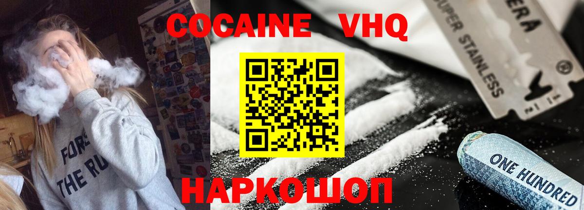 Cocaine Fish Scale Клинцы