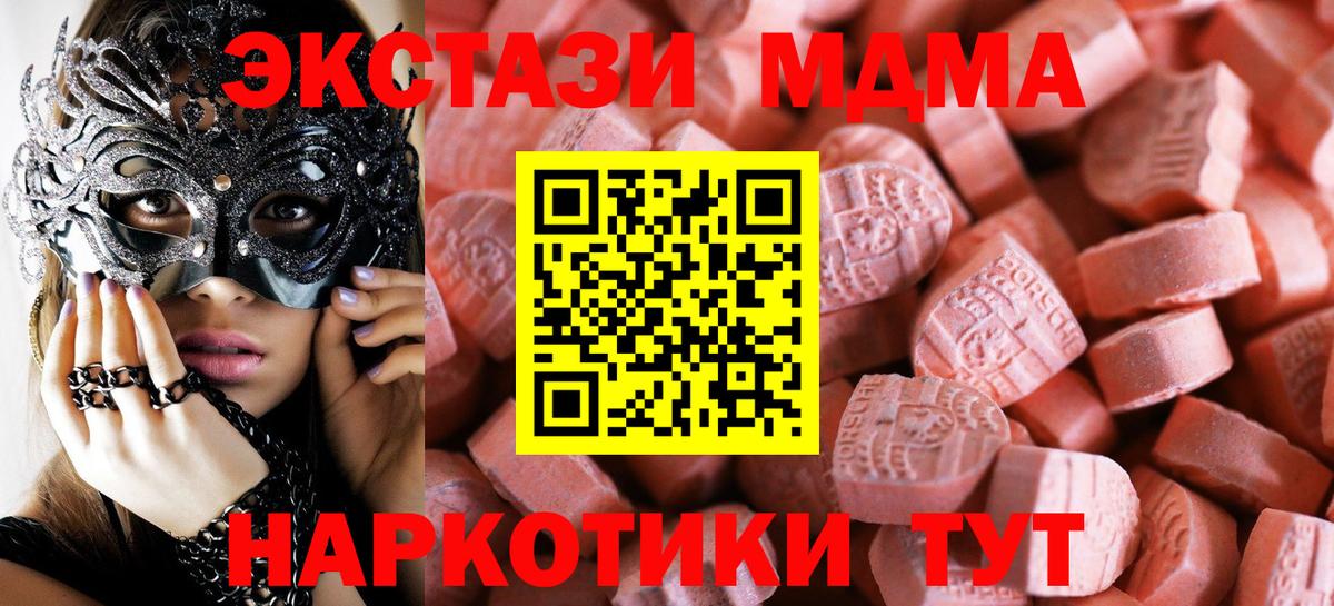 Клинцы  Экстази TESLA  Вход с VPN 