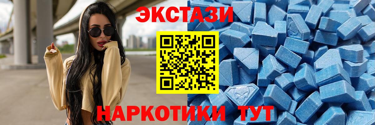 Ecstasy 280 MDMA Клинцы