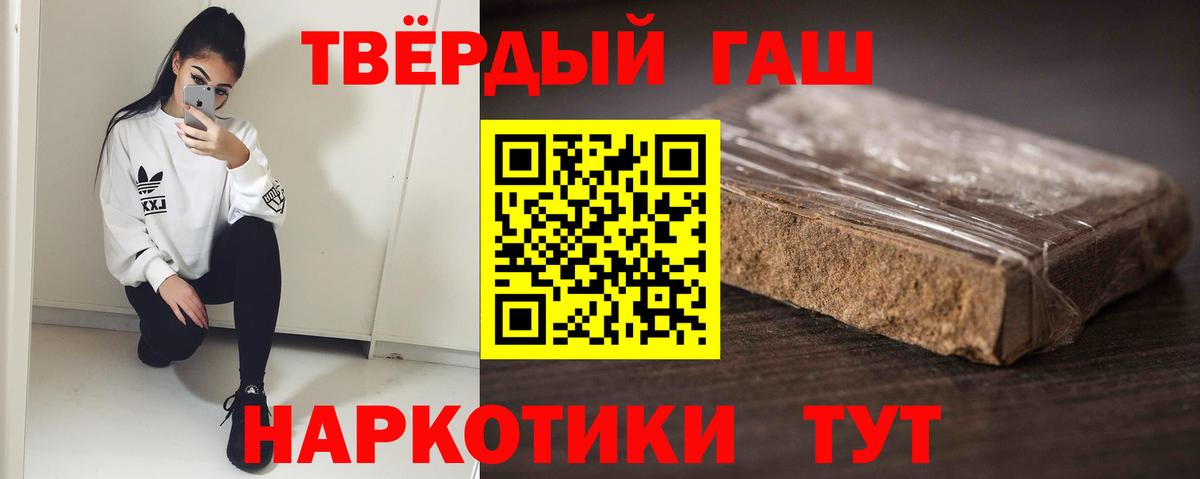 ГАШИШ ice o lator Клинцы