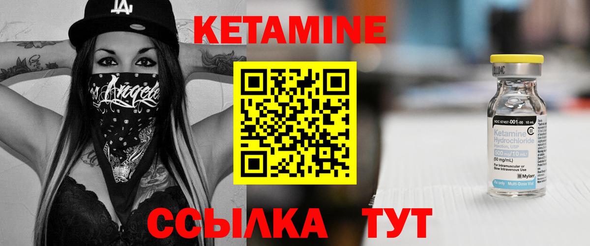 Кетамин ketamine  Вход с VPN  Клинцы 