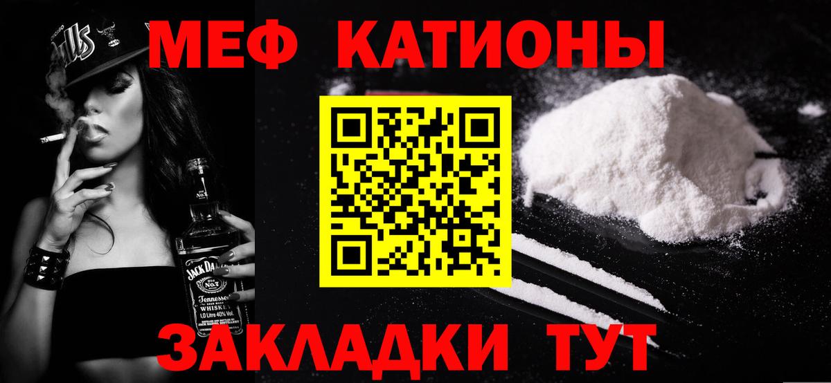 Меф мяу мяу кристаллы Клинцы