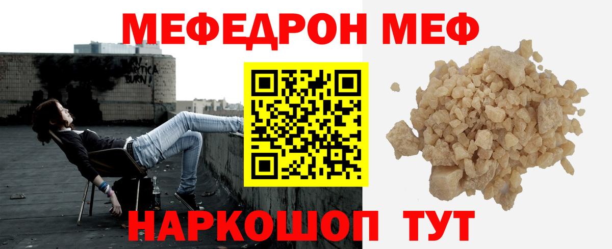 Мефедрон VHQ  МЕФ  Клинцы  Меф 4 MMC  Вход с VPN 