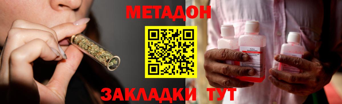 darknet Telegram  Вход с VPN  Клинцы  МЕТАДОН белоснежный 