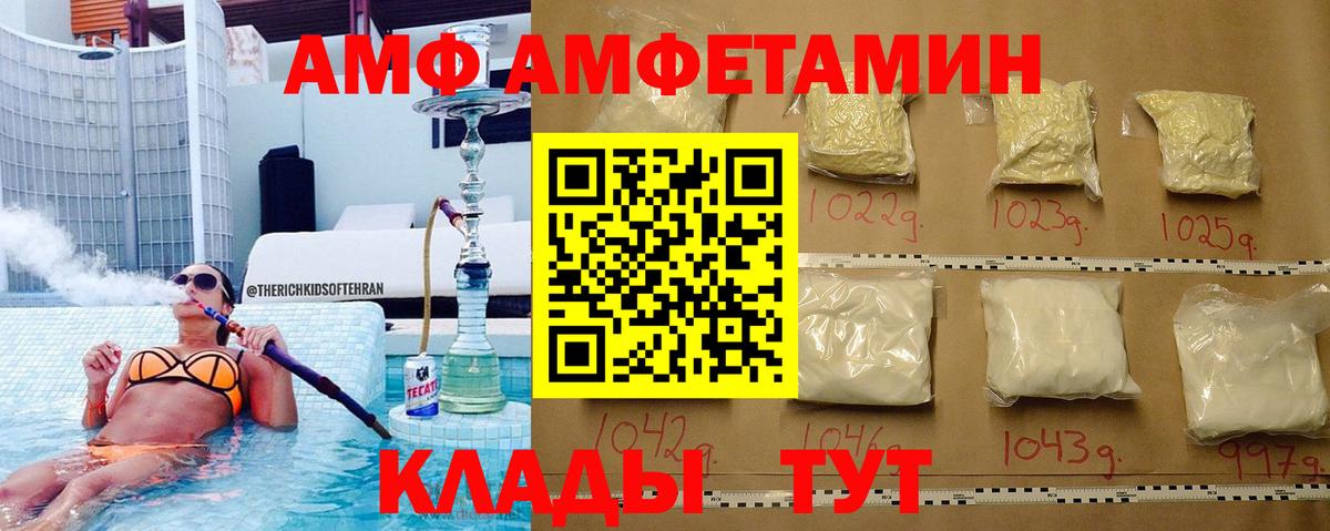 Клинцы  МЕТАМФЕТАМИН кристалл  Вход с VPN 