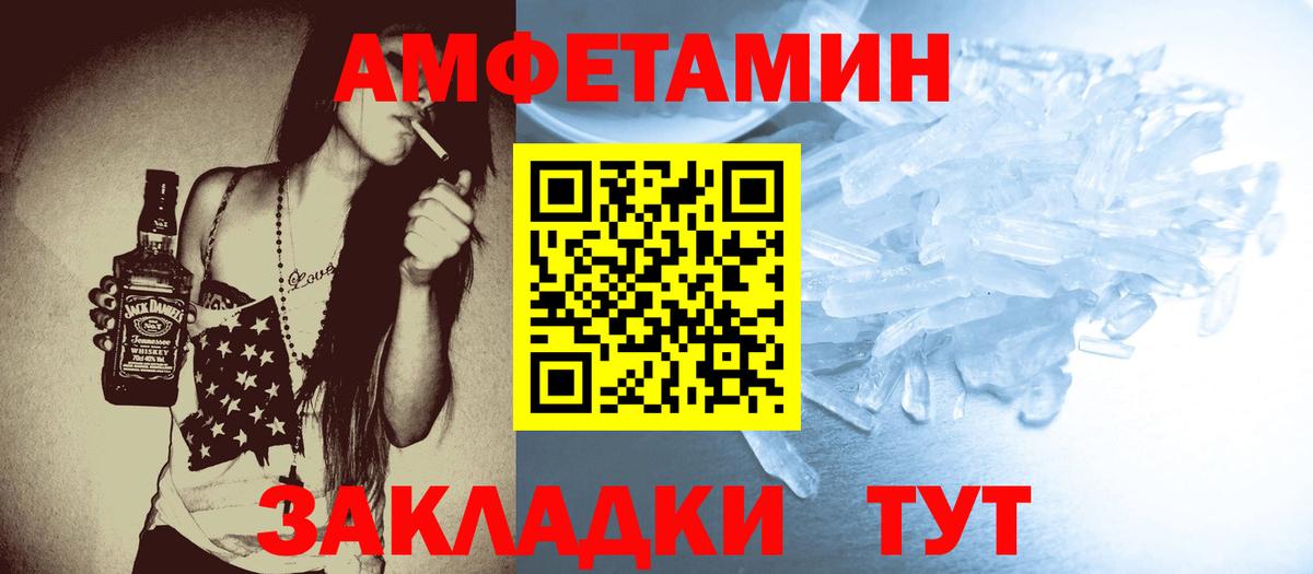 МЕТАМФЕТАМИН Декстрометамфетамин 99.9% Клинцы