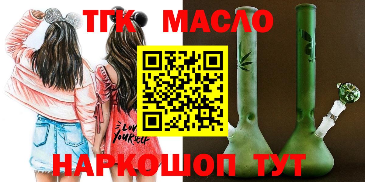 Клинцы  Дистиллят ТГК гашишное масло  Вход с VPN 